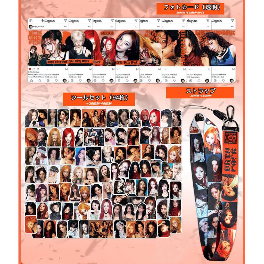 aespaグッズ ギフトボックス フォトカード Dirty Work テープ セット