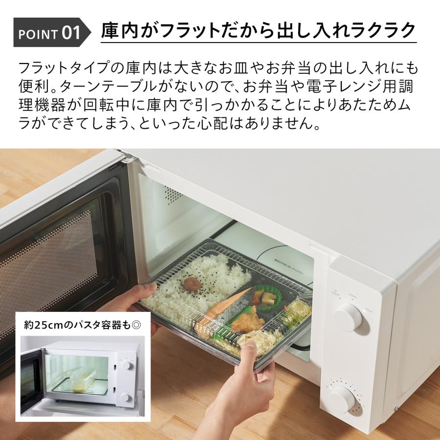 ツインバード（TWINBIRD） 【公式】電子レンジ フラット 18L 白 黒 DR