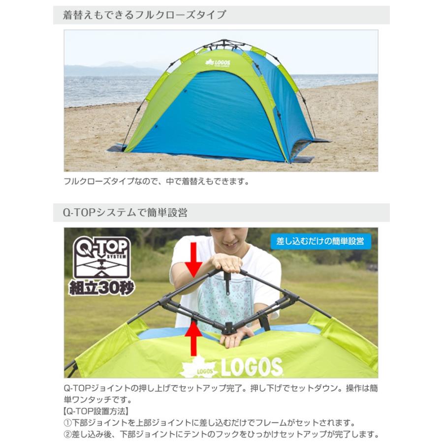 LOGOS（ロゴス） LOGOS Q-TOP フルシェード 200 ワンタッチテント