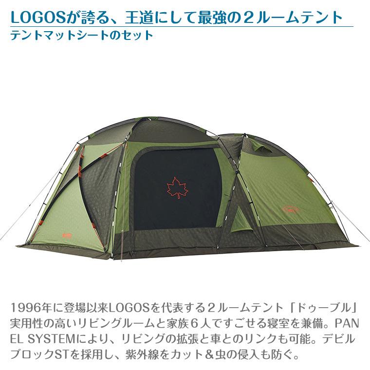 LOGOS（ロゴス） LOGOS neos PANELスクリーンドゥーブルXLセット-BB