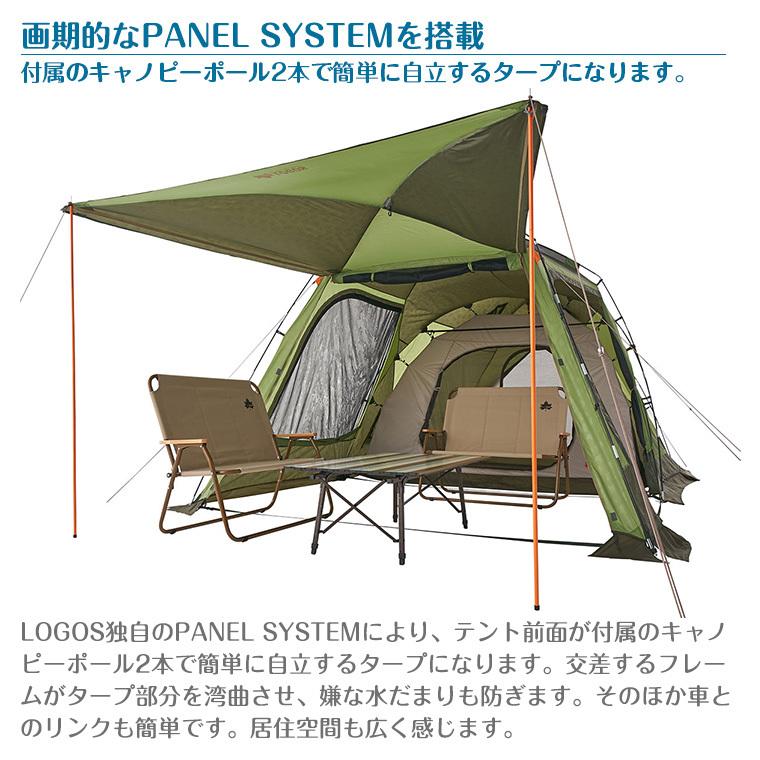 LOGOS（ロゴス） LOGOS neos PANELスクリーンドゥーブルXLセット-BB