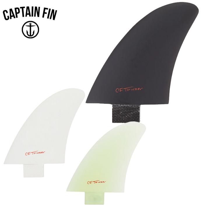 Fin（フィン） CAPTAIN FIN キャプテンフィン ツインフィン ツインザー