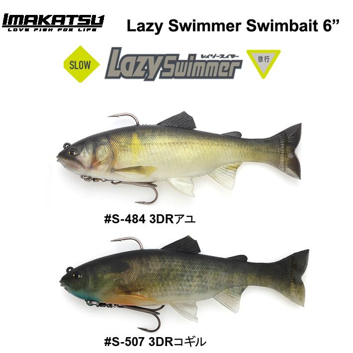 イマカツ レイジースイマー 6インチ (1.75oz.) スローシンキング バス