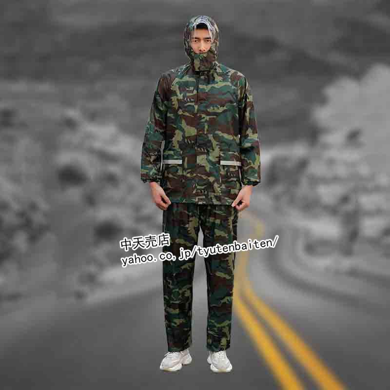 レインスーツ 自転車 バイク 上下セット レインコート 上下 メンズ