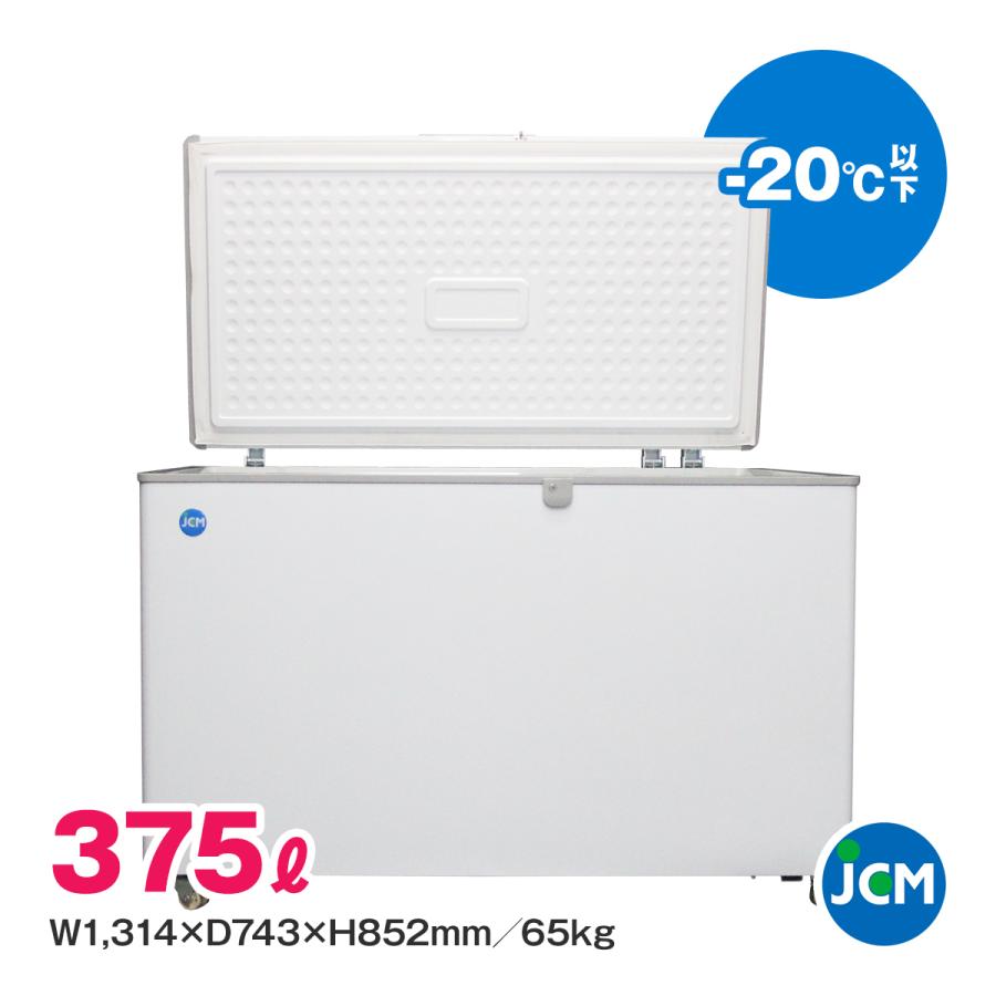 JCM 冷凍ストッカー JCMC-385 JCM 業務用 冷凍庫 フリーザー 食品 保冷