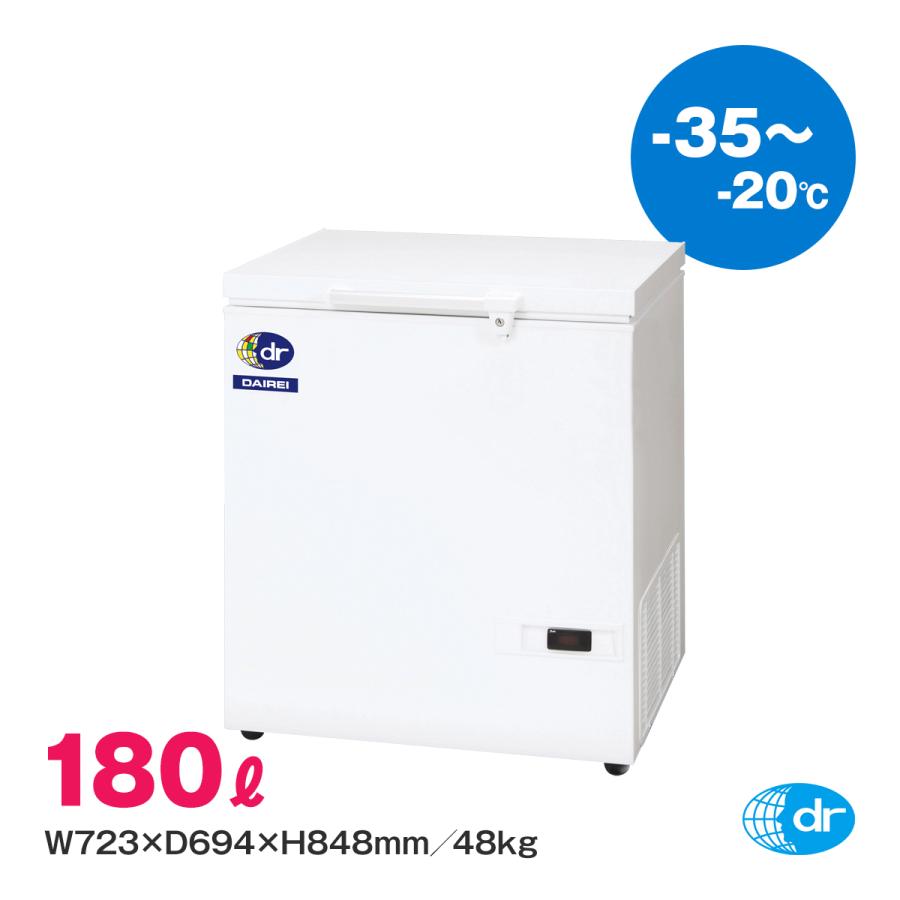 ダイレイ（DAIREI） スーパーフリーザー D-201D 業務用 冷凍庫
