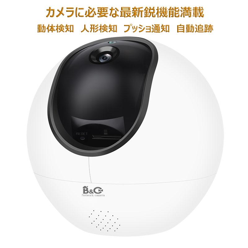 防犯カメラ ネットワークカメラ WEBカメラ IPカメラ ペットカメラ