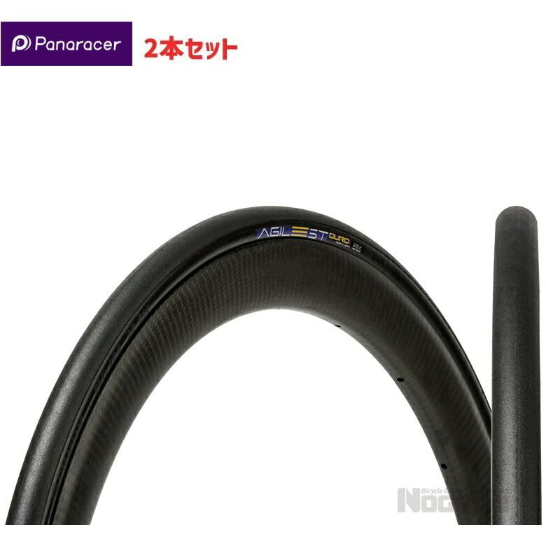 お得な2本セット パナレーサー Panaracer AGILEST DURO TUBED (アジ