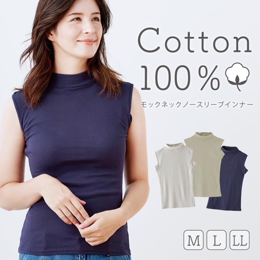 YUMEHAN（ゆめはん） インナー レディース 綿100％ ハイネック モック