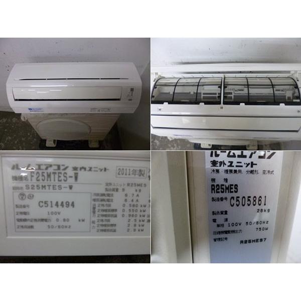 EC2101|ルームエアコン 6畳〜8畳 F25MTES-W/R25MES ダイキン 11年製