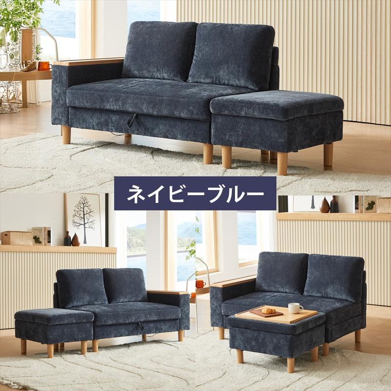 URBAN マルチステーション ソファ 2人掛 組み換え自在 片肘 カウチ