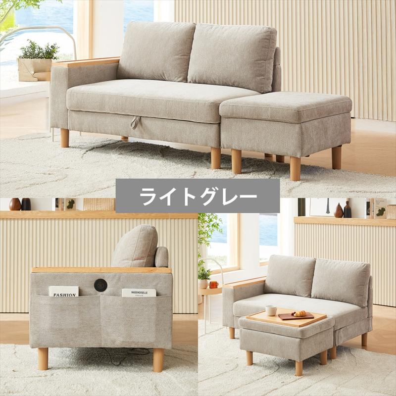 URBAN マルチステーション ソファ 2人掛 組み換え自在 片肘 カウチ