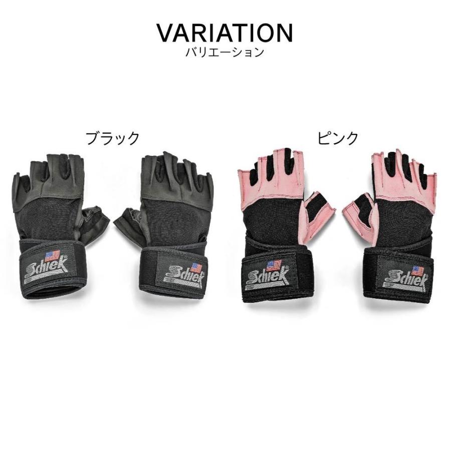シーク Schiek リストラップ トレーニンググローブ 540 全2色 XS〜XL