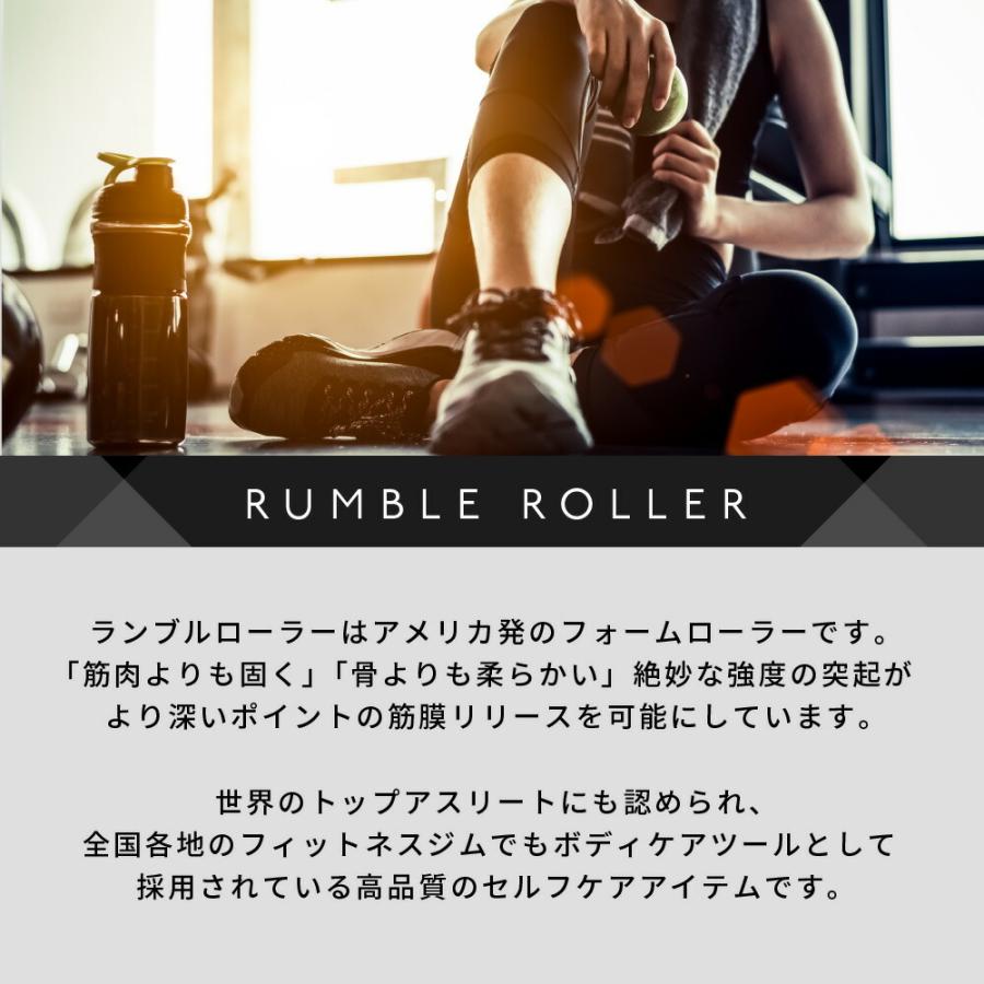 Rumble Roller ランブルローラー ロングサイズ フォームローラー 筋膜