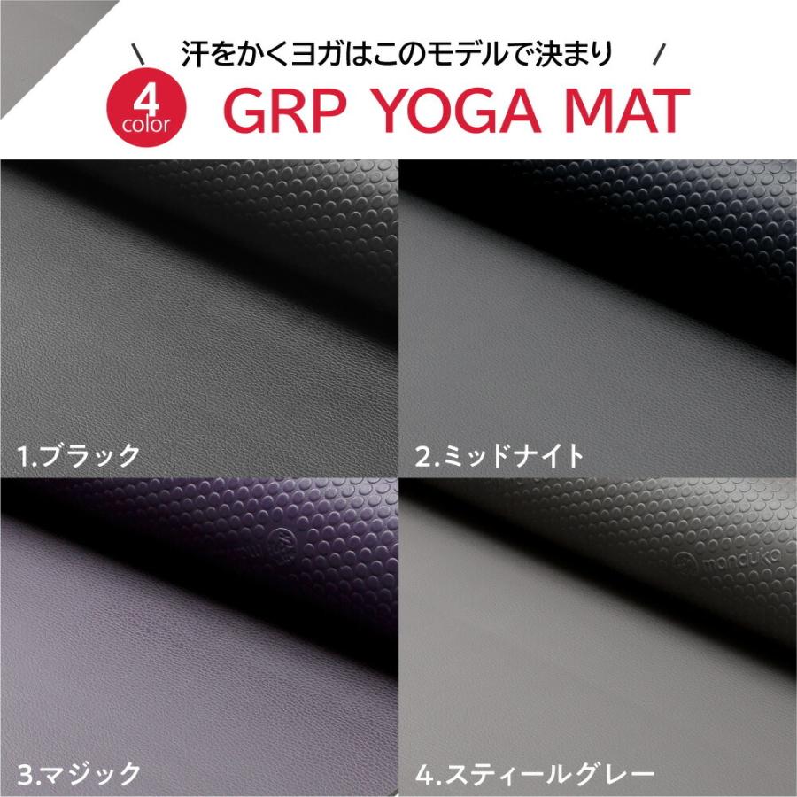 manduka（マンドゥカ） Manduka GRP ホットヨガマット 4mm ピラティス