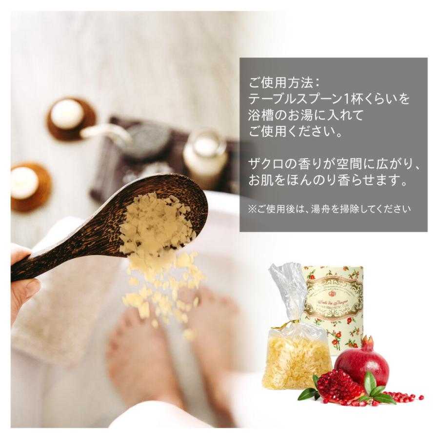 Santa Maria Novella（サンタマリアノヴェッラ） ザクロ バスソルト