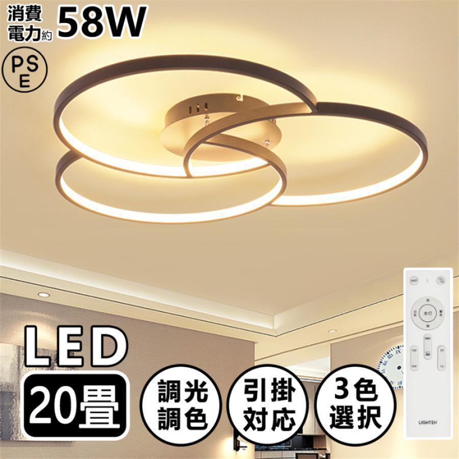 シーリングライト 照明器具 調光調色 LED 6畳 8畳 10畳 12畳 取り付け