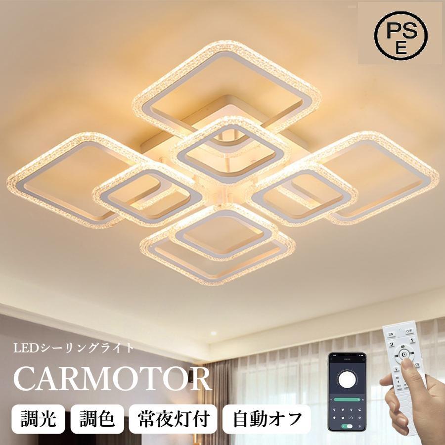 シーリングライト おしゃれ LED 照明 北欧 6畳 8畳 12畳 照明器具 天井