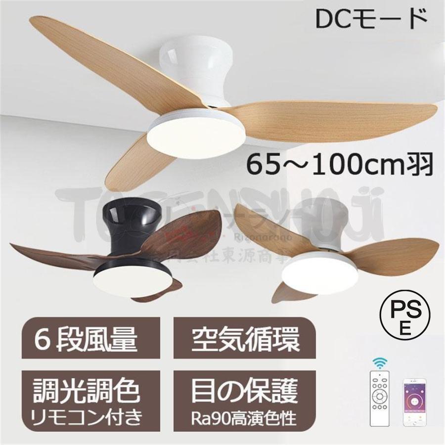 シーリングファンライト led 逆回転機能 シーリングライト dcモーター