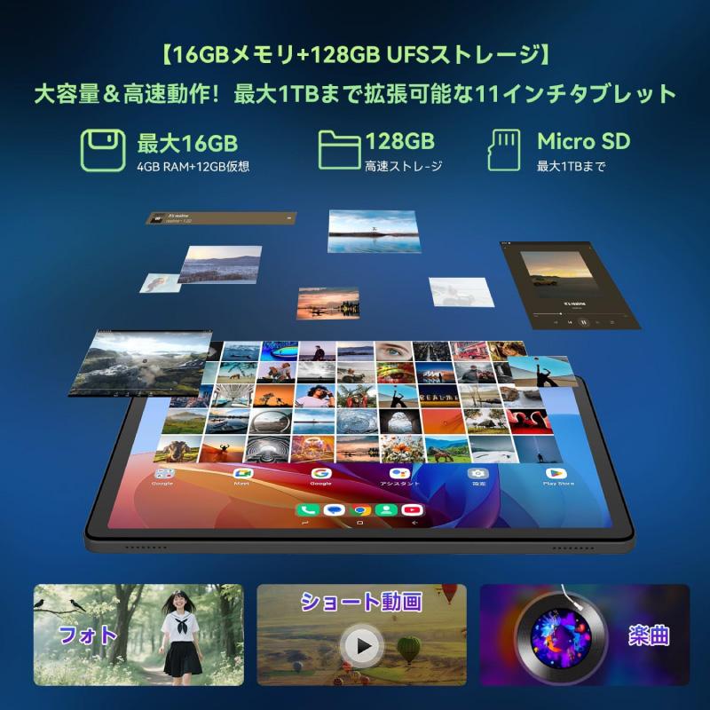 タブレット 11インチ BNCF Bpad 16GB+128GB+1TB拡張 Android 15 Helio