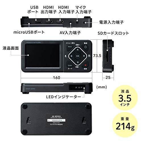 サンワダイレクト ビデオキャプチャー デジタル保存 PC不要 USB/SD/HDD