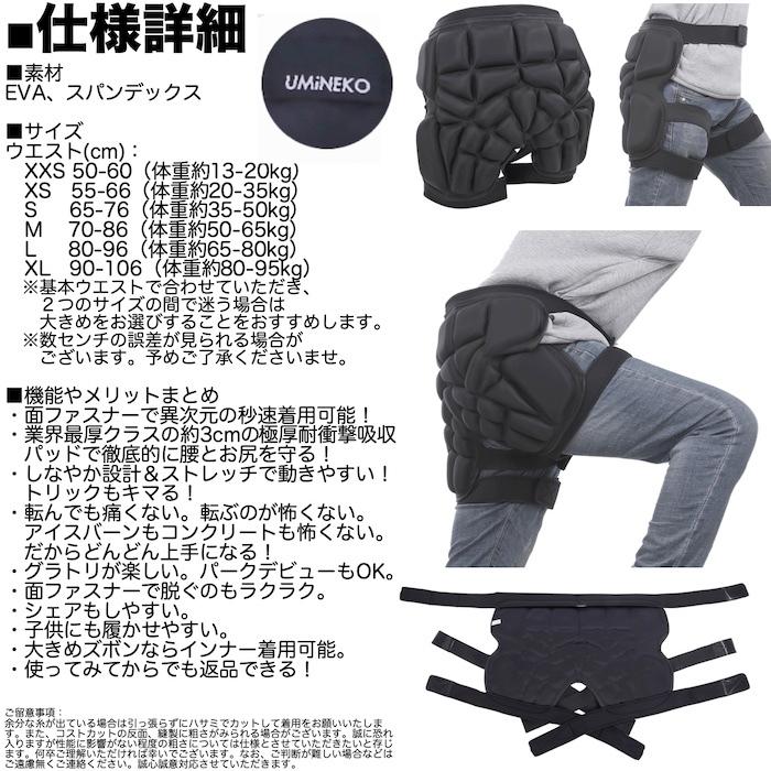 ヒッププロテクター XXS 1歳 2歳 3歳 4歳 5歳 6歳 ケツパッド