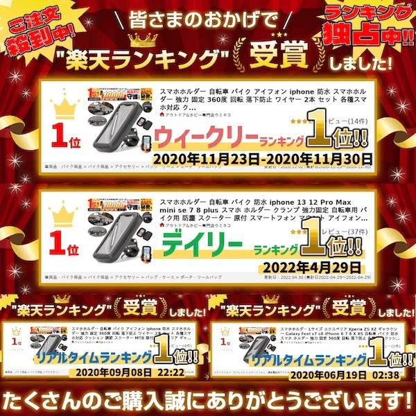 ウミネコ 防水 スマホホルダー XLサイズ iPhone 13 12 11 Max 自転車