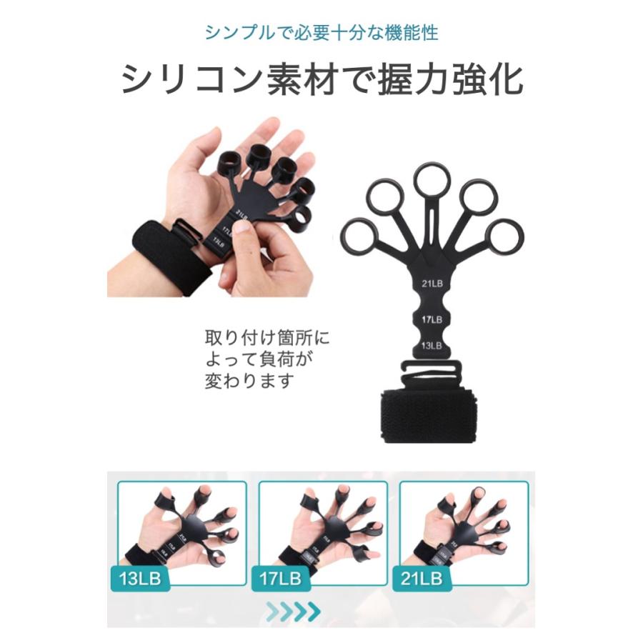 フィンガートレーナー 黒 1組(2個)セット シリコン ハード 握力