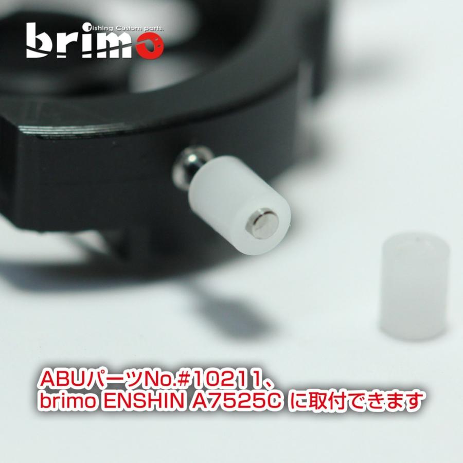 Abu Garcia（アブガルシア） アンバサダー2500C用遠心ブレーキブロック