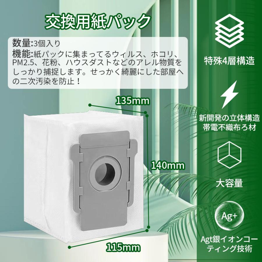 ルンバ irobot アイロボット combo J7+ j7+ メンテナンスセット 13点