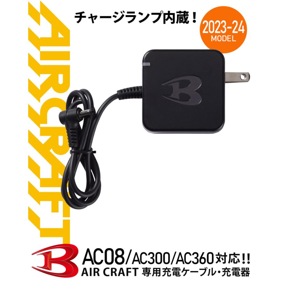 BURTLE（バートル） ＼P5倍／【最短即日出荷】 AC380 充電器 2024年製