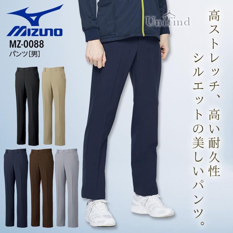 MIZUNO（ミズノ） スクラブパンツ 医療 白衣 看護師 MZ-0088 男性用