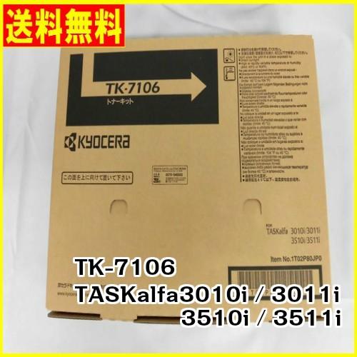 京セラドキュメントソリューションズ 京セラ（KYOCERA）トナー