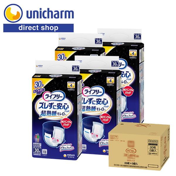 ライフリー ズレずに安心 尿とりパッド 紙パンツ用パッド 夜用 夜用