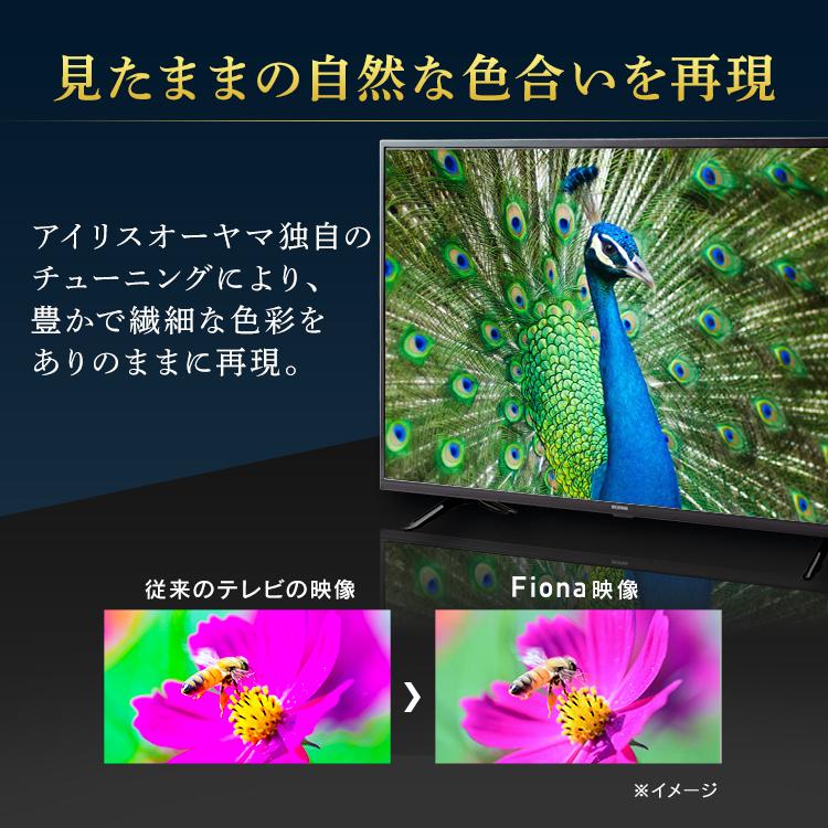 IRIS OHYAMA（アイリスオーヤマ） テレビ 50インチ 4k 50型 新品 本体
