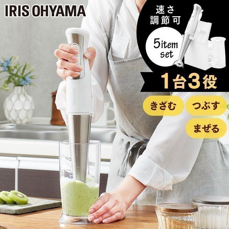 IRIS OHYAMA（アイリスオーヤマ） ハンドブレンダー ブレンダー 5点