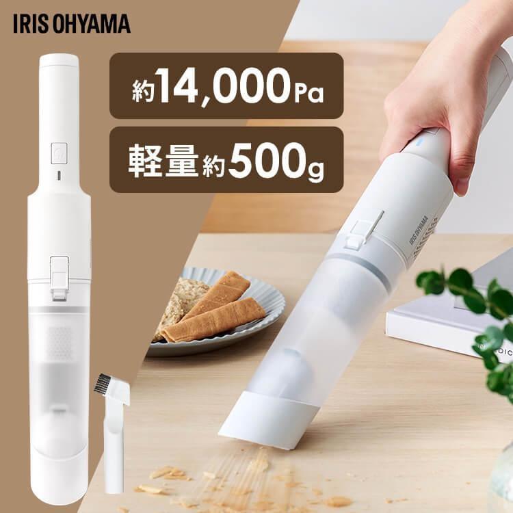 IRIS OHYAMA（アイリスオーヤマ） 充電式ハンディクリーナー HCD-21-W