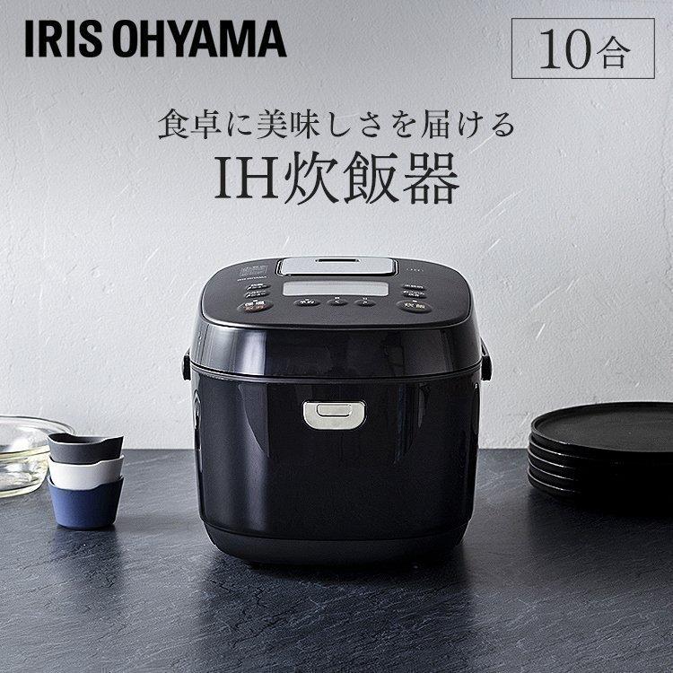 IRIS OHYAMA（アイリスオーヤマ） 炊飯器 1升 一升炊き 一升 1升炊き