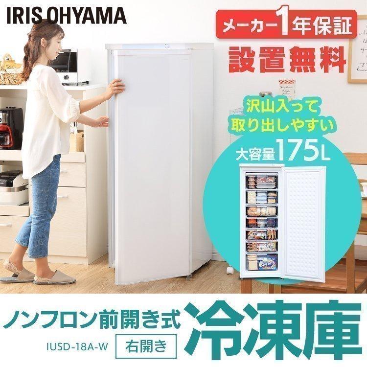 IRIS OHYAMA（アイリスオーヤマ） 冷凍庫 家庭用 小型 大容量 引き出し