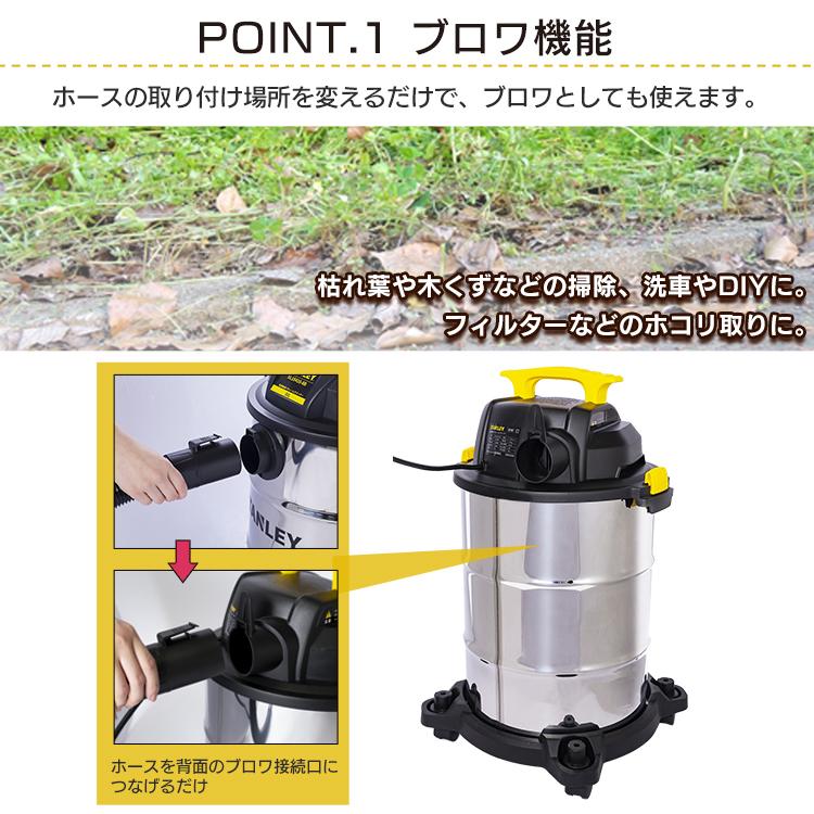 バキュームクリーナー スタンレー 業務用 水 乾湿両用 集塵機 パワフル