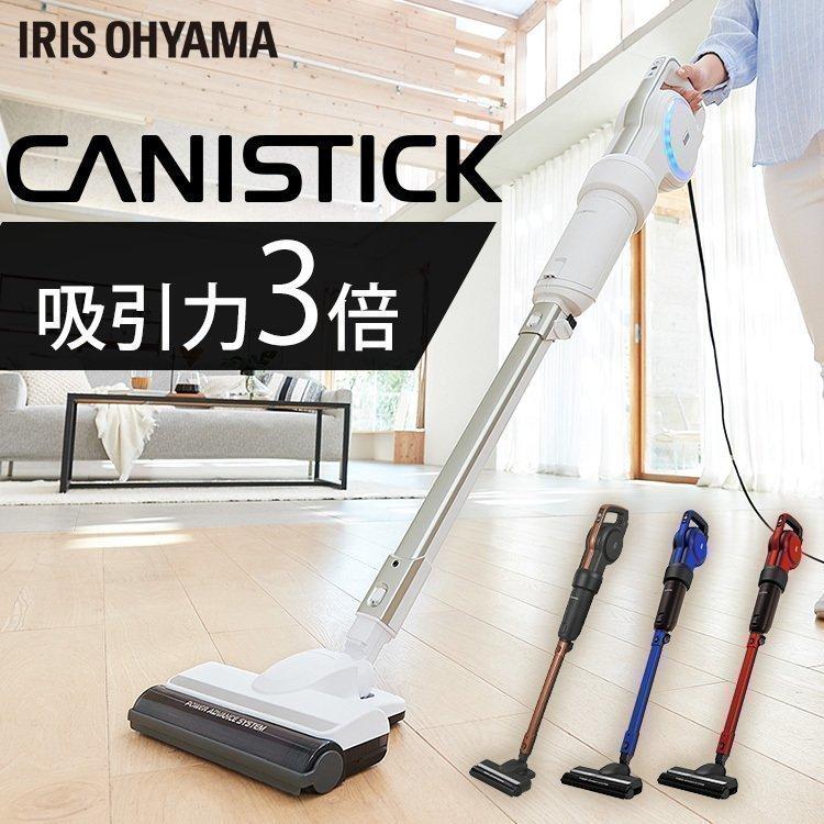 IRIS OHYAMA（アイリスオーヤマ） 掃除機 紙パック式 軽量 サイクロン