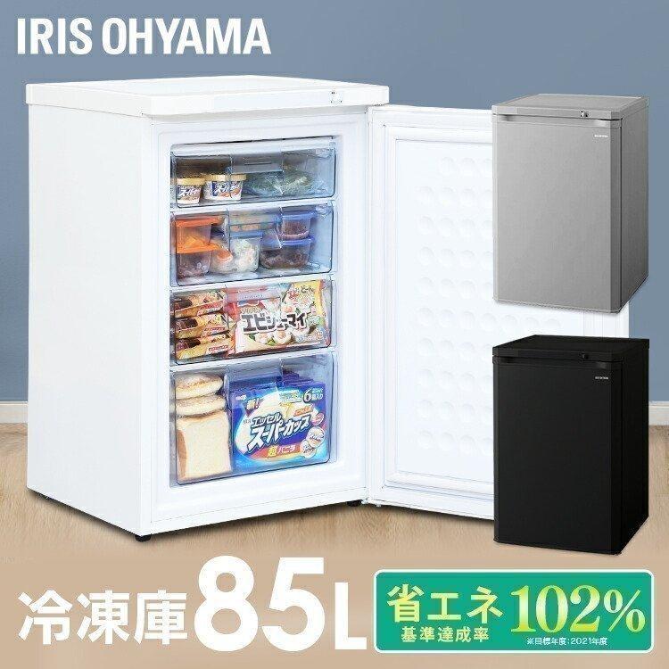 IRIS OHYAMA（アイリスオーヤマ） 冷凍庫 85L 前開き ノンフロン
