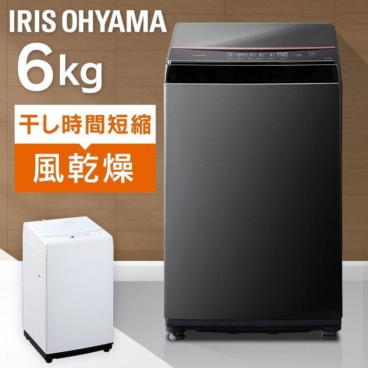 IRIS OHYAMA（アイリスオーヤマ） 洗濯機 縦型 一人暮らし 6kg 安い