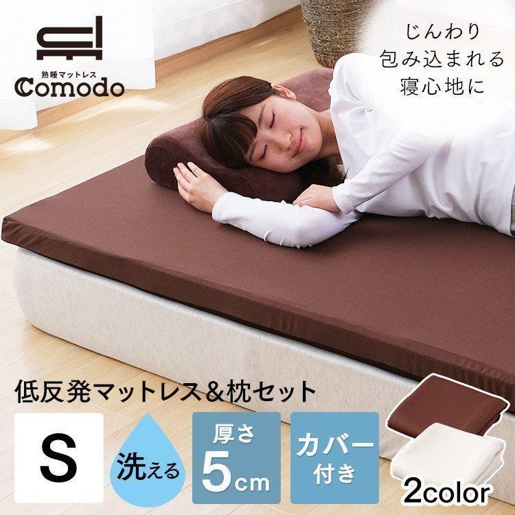 マットレス シングル 低反発 枕付き シングルマットレス 低反発