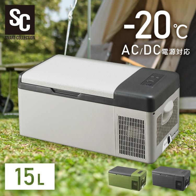 車載冷蔵庫 ポータブル冷蔵庫 15L 車中泊 車載 冷凍庫 冷蔵庫 小型 車