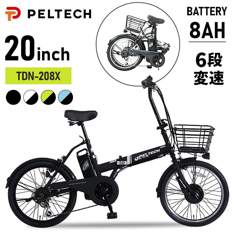 PELTECH（ペルテック） 電動自転車 電動アシスト 自転車 軽量
