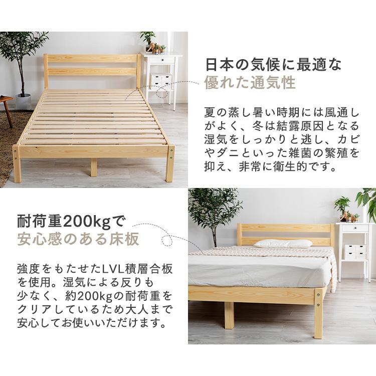 ベッド シングル すのこベッド ベッドフレーム おしゃれ 木製 北欧