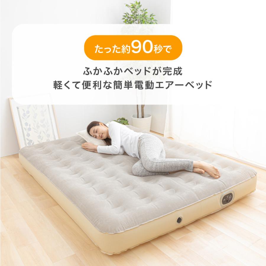 IRIS OHYAMA（アイリスオーヤマ） エアーベッド 電動 ダブル 来客用