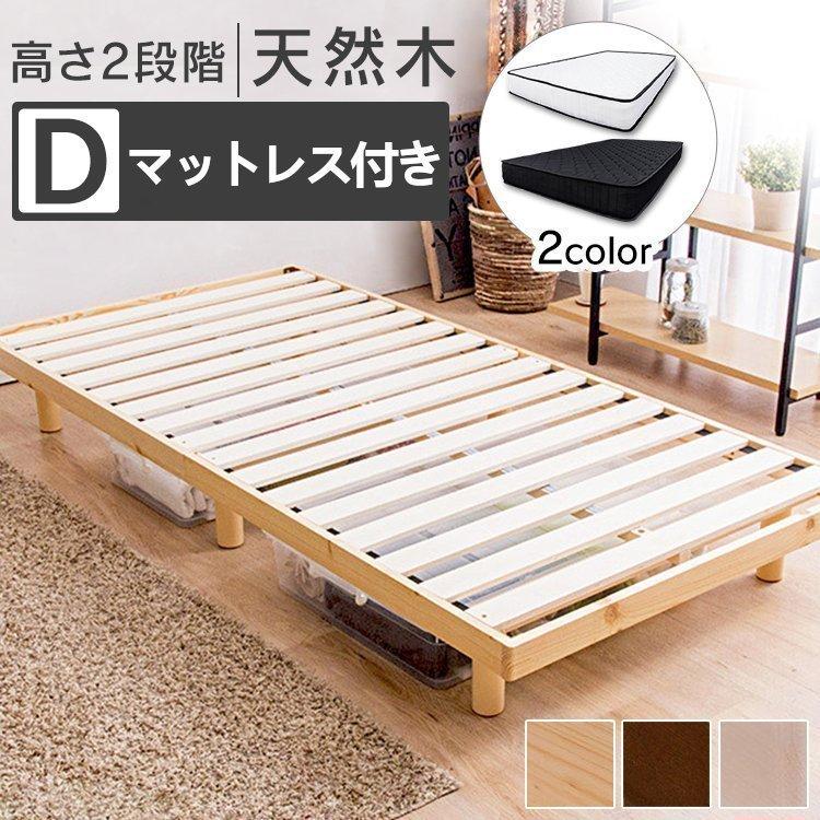 ベッド ダブル すのこ 安い すのこベッド マットレス セット おしゃれ