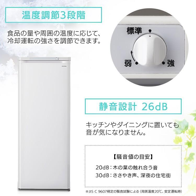 IRIS OHYAMA（アイリスオーヤマ） 冷凍庫 家庭用 小型 大容量 引き出し
